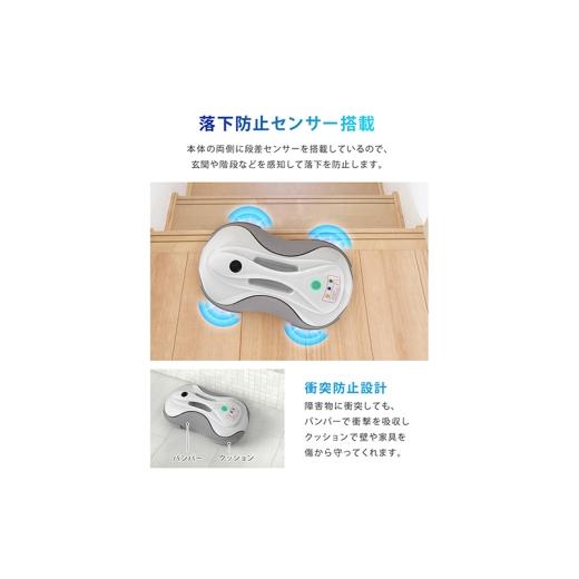 ふるさと納税 雑貨・日用品 宮城県 大河原町 水拭きロボット ミズモッパー 水拭き 乾拭き ロボット掃除機 自動掃除機 モップクリーナー 回転 モップ フローリ…_7