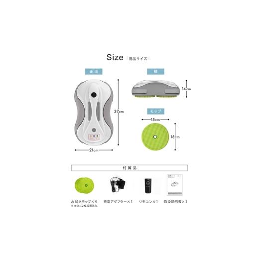 ふるさと納税 雑貨・日用品 宮城県 大河原町 水拭きロボット ミズモッパー 水拭き 乾拭き ロボット掃除機 自動掃除機 モップクリーナー 回転 モップ フローリ…_8