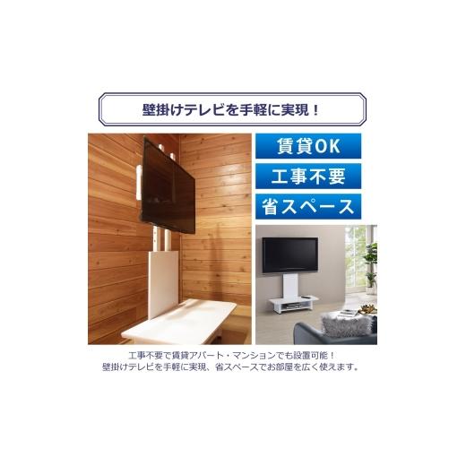 ふるさと納税 雑貨・日用品 インテリア 宮城県 大河原町 テレビ台 家具 インテリア ふるさと納税 返礼品 TVスタンド 棚付き ボード付 ロータイプ ふるさと納税…_4