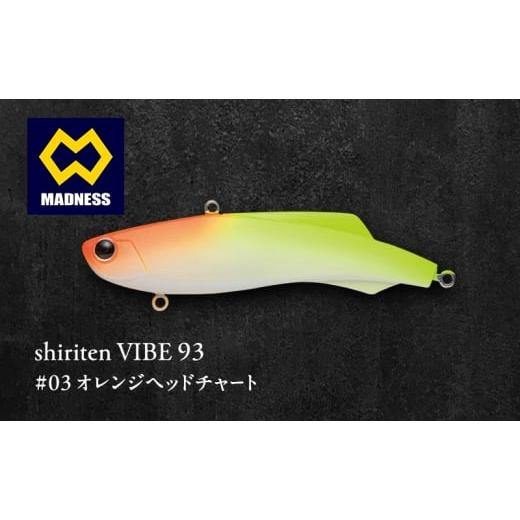ふるさと納税 雑貨・日用品 京都府 京田辺市 shiriten VIBE 93 #03 オレンジヘッドチャート