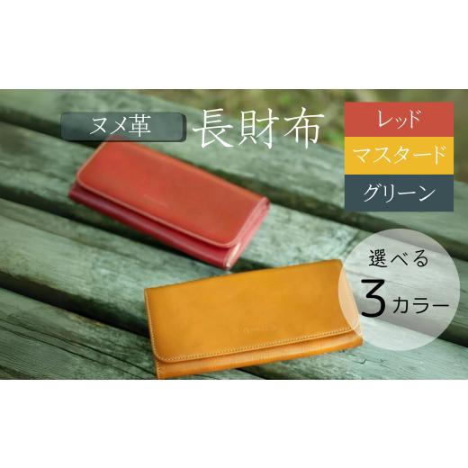 ふるさと納税 財布 奈良県 奈良市 『上質なヌメ革のかぶせフラップ式長財布』 レッド 1つ 日本製 本革 財布 長財布 レザー ヌメ革 おしゃれ シンプル レディー…_1