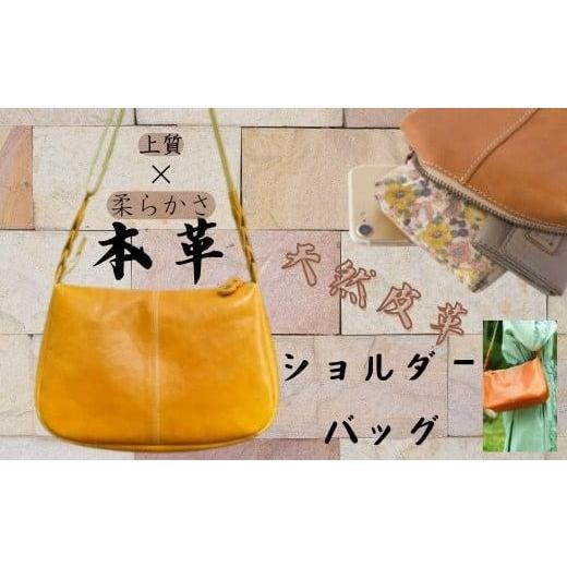 ふるさと納税 カバン ショルダーバッグ 奈良県 奈良市 『本革osampoショルダーバッグ』 キャメル 1つ 日本製 本革 レザー ヌメ革 おしゃれ シンプル 軽量 軽い…の画像