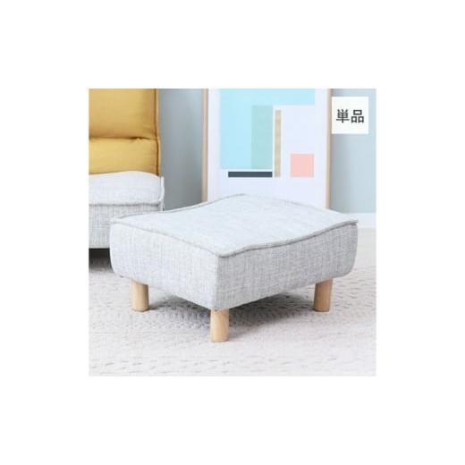 ふるさと納税 雑貨・日用品 インテリア 兵庫県 小野市 オットマン Confi(コンフィ) 家具 インテリア