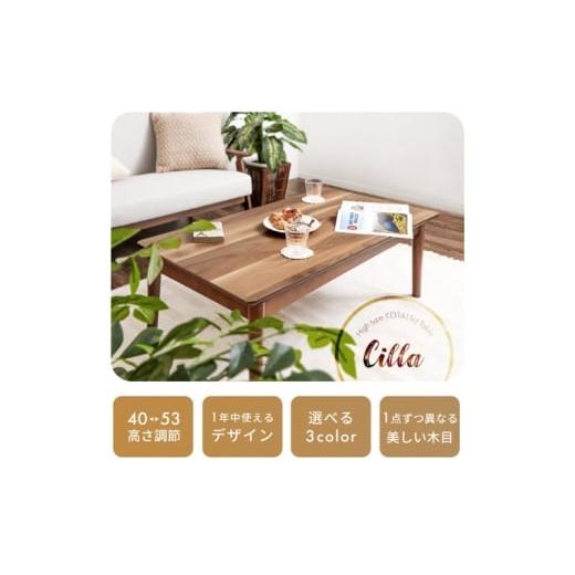 ふるさと納税 雑貨・日用品 インテリア 兵庫県 小野市 ハイタイプ継脚こたつテーブル Cilla(シーラ) 110幅 ホワイト ホワイト