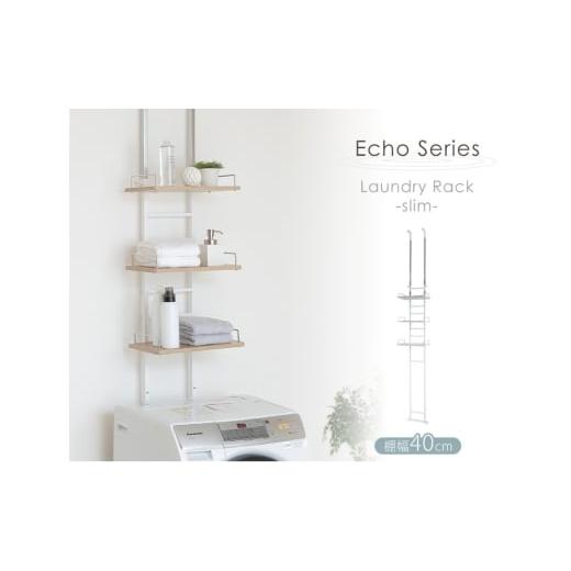 ふるさと納税 雑貨・日用品 インテリア 兵庫県 小野市 突っ張り式ランドリーラック Echo(エコー) スリムタイプ マーブルホワイト マーブルホワイト