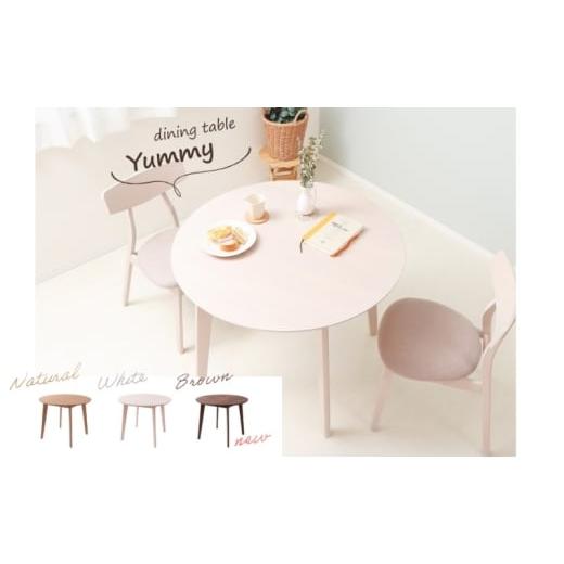 ふるさと納税 雑貨・日用品 インテリア 兵庫県 小野市 ダイニングテーブル Yummy(ヤミー) 単品 ナチュラル(幅90) ナチュラル(幅90)