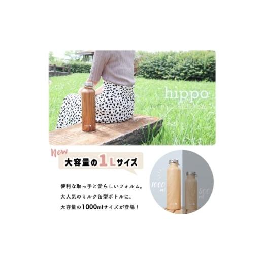 ふるさと納税 雑貨・日用品 インテリア 兵庫県 小野市 ステンレスボトル 1000ml hippo(ヒッポ) ミルク缶型 ピンクベージュ ピンクベージュ