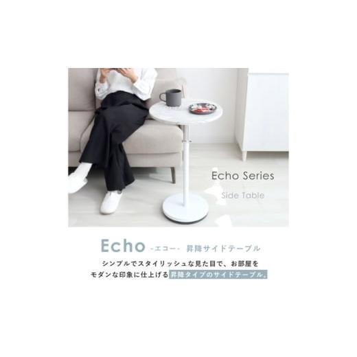 ふるさと納税 雑貨・日用品 インテリア 兵庫県 小野市 昇降サイドテーブル Echo(エコー) ホワイト/ウッドホワイト ホワイト/ウッドホワイト