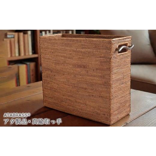 ふるさと納税 雑貨・日用品 インテリア 千葉県 富津市 BAX-518SIN アタ 真鍮取っ手薄型バスケット(無地・W35×D15×H30) 真鍮 取っ手 薄型 すき間 細い 薄…