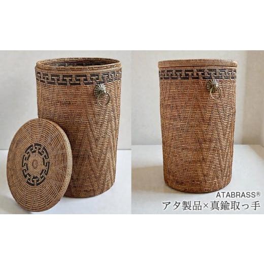 ふるさと納税 雑貨・日用品 インテリア 千葉県 富津市 BAI-236SIN-M アタ 真鍮取っ手蓋付き円柱バスケット(模様あり・φ30×H50) 真鍮 取っ手 円柱 ふた 雑…