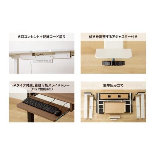 ふるさと納税 家具 テーブル 茨城県 取手市 電動昇降デスクJDEB-100 天板：CN×脚：ブラック｜机 デスク 電動昇降 オフィス テレワーク 小島工芸 茨城県 取手…_4