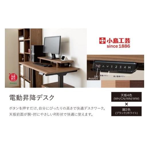 ふるさと納税 家具 テーブル 茨城県 取手市 電動昇降デスクJDEB-100 天板：WH×脚：ホワイト｜机 デスク 電動昇降 オフィス テレワーク 小島工芸 茨城県 取手…_3