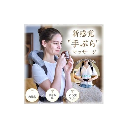 ふるさと納税 美容・健康家電 滋賀県 彦根市 ネックマッサージャー ネックケア マッサージ機 マッサージ器 コードレス 首肩マッサージ器 充電式 温熱 肩甲骨 …_1