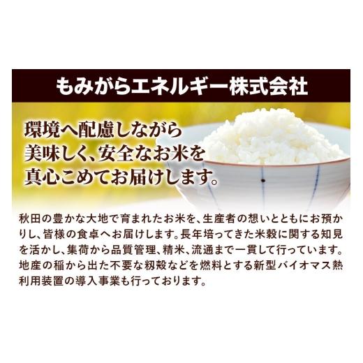 ふるさと納税 米 あきたこまち 秋田県 横手市 《令和7年産》 米 あきたこまち 20kg（5kg×4袋） 玄米 秋田県産 米 コメ 玄米 あきたこまち おいしい 美味しいの画像