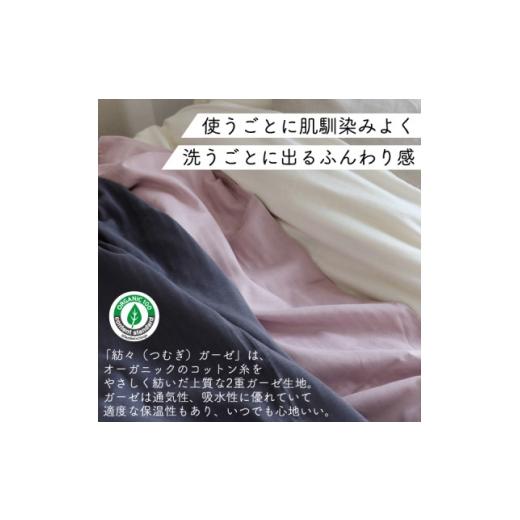 ふるさと納税 服 女 高知県 大豊町 紡々ガーゼのシャツパジャマ(墨・M) オーガニック認証製品 1688411の画像