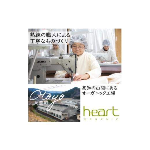 ふるさと納税 服 女 高知県 大豊町 紡々ガーゼのシャツパジャマ(墨・M) オーガニック認証製品 1688411の画像