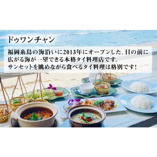 ふるさと納税 惣菜・レトルト 冷凍 福岡県 糸島市  全6回定期便 糸島グルメグランプリ受賞 タイ料理定番5種セット（ココナッツグリーンカレー・ココナッツレッ…_8