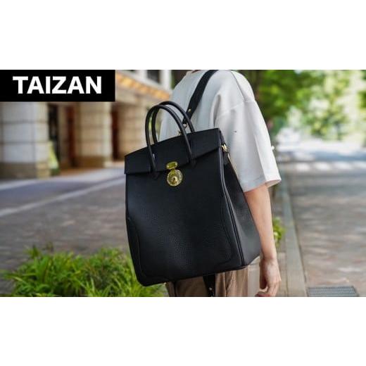 ふるさと納税 カバン トートバッグ 沖縄県 那覇市 黒 リュック兼トートバッグ 高級 完全ハンドメイド KABUTO_V30 TAIZAN 黒