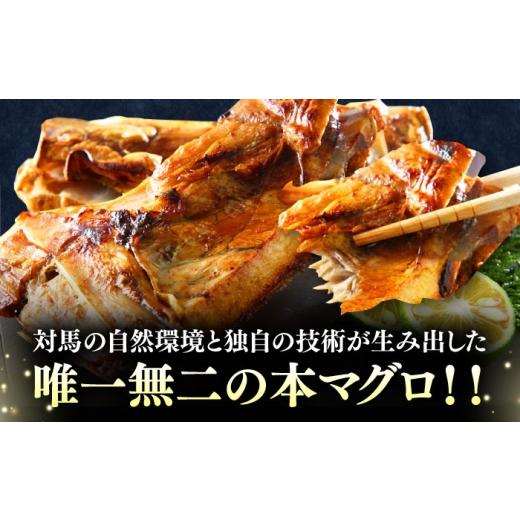 ふるさと納税 マグロ 長崎県 対馬市  全3回定期便 対馬産 本マグロ カマ 1.5kg 対馬市 桐谷商店 トロの華 対馬 新鮮 マグロ かま 鮪 WAQ100の画像