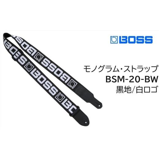 ふるさと納税 雑貨・日用品 静岡県 浜松市 BOSS モノグラムロゴ・ギターストラップ(黒地/白ロゴ)/BSM-20-BW 配送不可:離島 ギター ベース ストラップ しな…