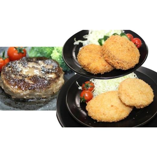 ふるさと納税 牛肉 ハンバーグ 三重県 桑名市 武藤牧場直売店山嘉 バラエティセット (ハンバーグ 約120g×4個/コロッケ ×4個/メンチカツ ×4個) 合計12個…