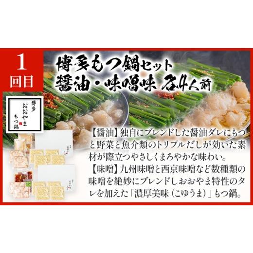 ふるさと納税 モツ鍋 福岡県 田川市 鍋大容量定期便 隔月定期便（年3回発送） 水炊き モツ鍋 もつ鍋セット モツ鍋セット ありた鶏 もつなべ 醤油 しょうゆ 味…_3