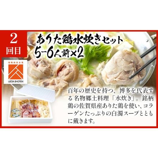 ふるさと納税 モツ鍋 福岡県 田川市 鍋大容量定期便 隔月定期便（年3回発送） 水炊き モツ鍋 もつ鍋セット モツ鍋セット ありた鶏 もつなべ 醤油 しょうゆ 味…_4