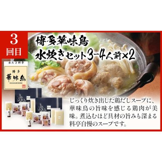 ふるさと納税 モツ鍋 福岡県 田川市 鍋大容量定期便 隔月定期便（年3回発送） 水炊き モツ鍋 もつ鍋セット モツ鍋セット ありた鶏 もつなべ 醤油 しょうゆ 味…_5