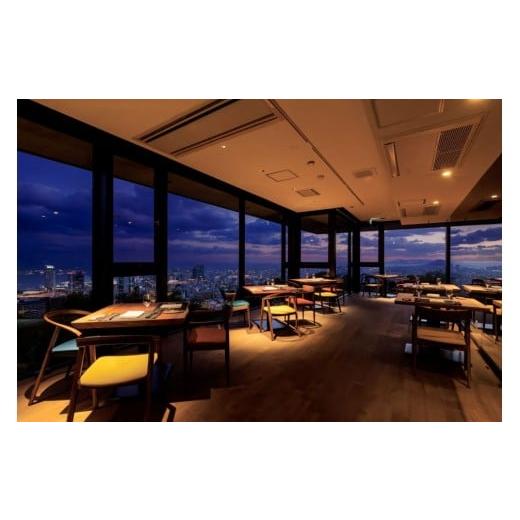 ふるさと納税 お食事券 兵庫県 神戸市 KOBE KITANO TERRASSE ディナー食事券[乾杯用シャンパン付、ディナー全5品+デザート]