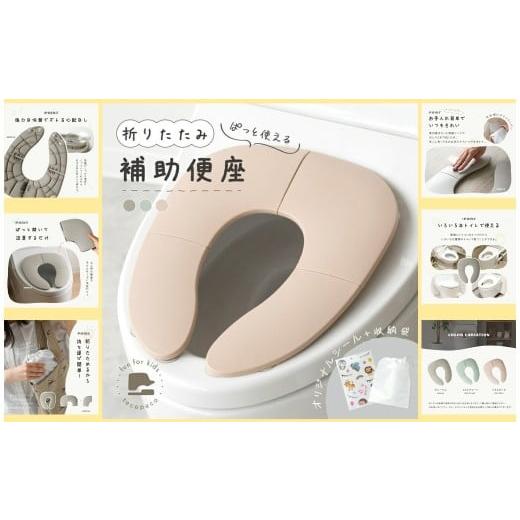 ふるさと納税 雑貨・日用品 奈良県 奈良市 ＼トイレに行きたくなる/補助便座 ミストグリーン 折りたたみ 携帯 収納 便座 トイレ おまる 便利 吸盤 吸盤付き …