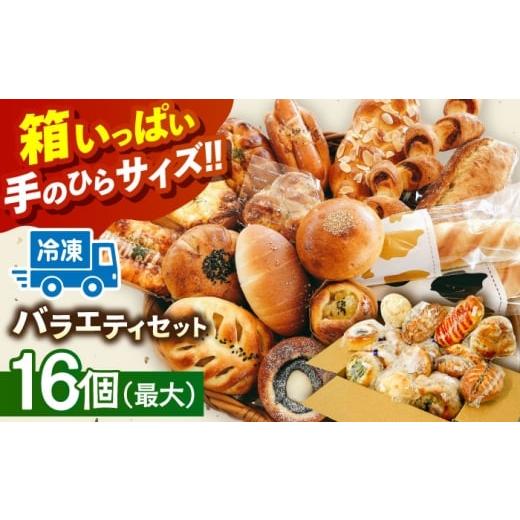 ふるさと納税 パン 菓子パン 愛知県 愛西市 2月発送 おまかせパンセットM( 冷凍 個包装 )Petit Lapinの箱いっぱいパンセット パン 詰め合わせ 菓子パン 惣…