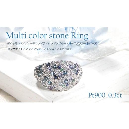 ふるさと納税 アクセサリー リング 山梨県 南アルプス市 指輪 プラチナ リング PT900 ダイヤモンド 0.3ct パヴェ マルチカラー 青系 レディース ゴージャス ボ…