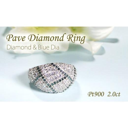 ふるさと納税 アクセサリー リング 山梨県 南アルプス市 指輪 プラチナ リング PT900 ダイヤモンド&ブルーダイヤ 2.0ct パヴェ レディース ゴージャス ボリュ…