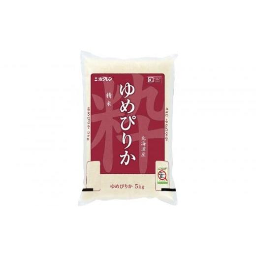 ふるさと納税 米 北海道 江別市 北海道米ゆめぴりか 5kg