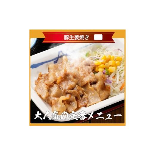 ふるさと納税 惣菜・レトルト 冷凍 東京都 武蔵野市  松屋フーズ 豚生姜焼 65g×20個 豚 豚肉 生姜焼 生姜焼き 肉 冷凍 ご飯 ごはん おかず 夜食 非常食 備蓄 …_5