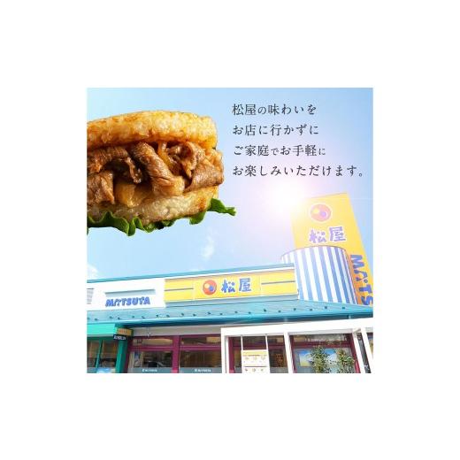 ふるさと納税 惣菜・レトルト 冷凍 東京都 武蔵野市  松屋フーズ 牛カルビバーガー 120g×20個 牛 牛肉 肉 カルビ バーガー ライスバーガー おかず 夜食 非常…_6