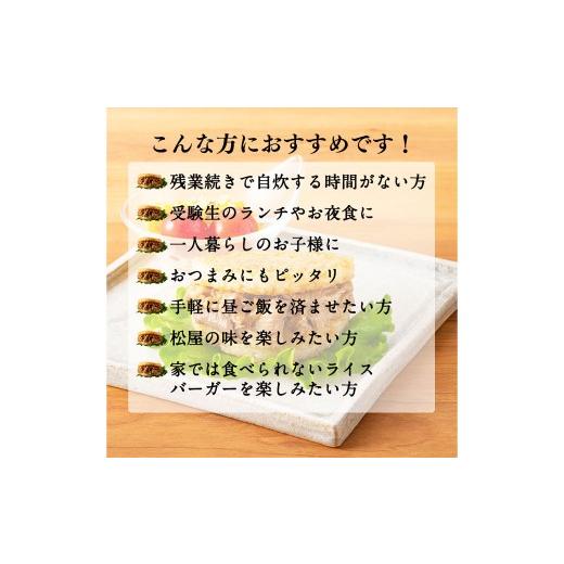 ふるさと納税 惣菜・レトルト 冷凍 東京都 武蔵野市  松屋フーズ 牛カルビバーガー 120g×20個 牛 牛肉 肉 カルビ バーガー ライスバーガー おかず 夜食 非常…_8