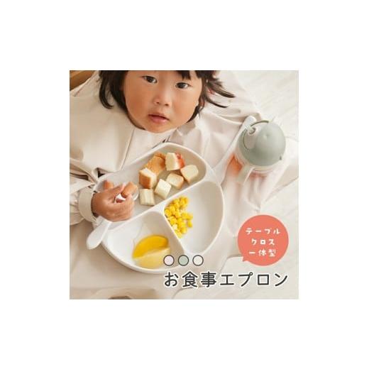 ふるさと納税 雑貨・日用品 奈良県 奈良市 食事エプロン ピンク 長袖 ベビーエプロン 保育園 食べこぼし 離乳食 掴み食べ 撥水 収納袋 男の子 女の子 赤ちゃん…