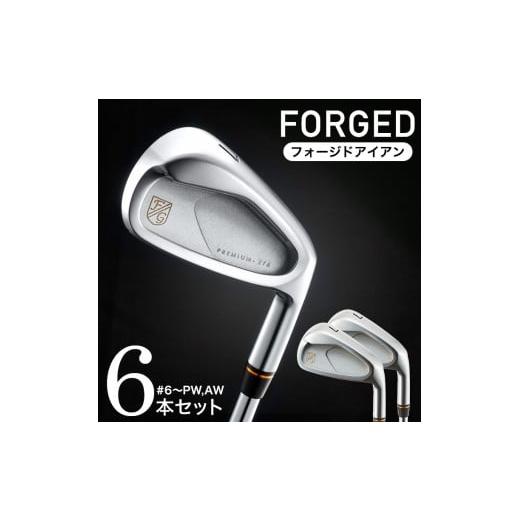 ふるさと納税 ゴルフグッズ クラブ 兵庫県 市川町 PREMIUM-216 キャビティ アイアン セット(6本セット)#6〜PW、AW NS850GH(R) 680BE03N./ 藤本技工 軟鉄…