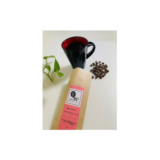 ふるさと納税 コーヒー コーヒー豆 大阪府 和泉市 直火自家焙煎 ブラジルサントス200g(豆) 1699921