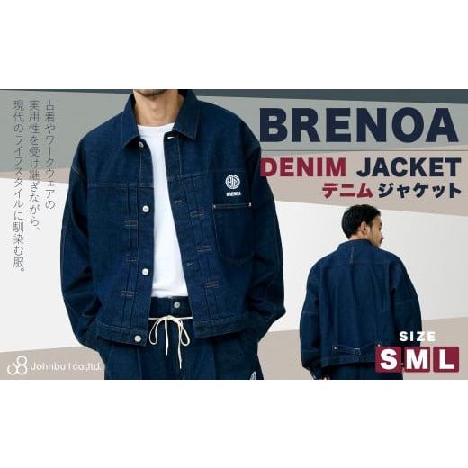 ふるさと納税 服 岡山県 倉敷市 BRENOA デニムジャケット( Sサイズ / Mサイズ / Lサイズ ) デニム ジャケット 上着 ファッション 服 洋服 岡山県 倉敷市 …