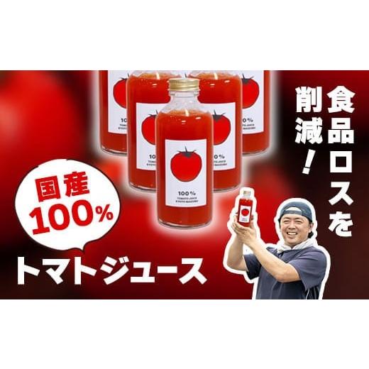 ふるさと納税 果汁飲料 トマト 京都府 舞鶴市 国産トマト100% トマトジュース 180ml×6本 規格外トマト活用・食品ロス削減 濃厚ストレート | トマトジュース …