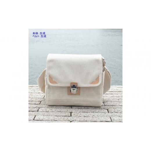 ふるさと納税 カバン ショルダーバッグ 広島県 尾道市 生成 帆布ショルダー 魁(B5) 尾道 帆布鞄 彩工房 生成