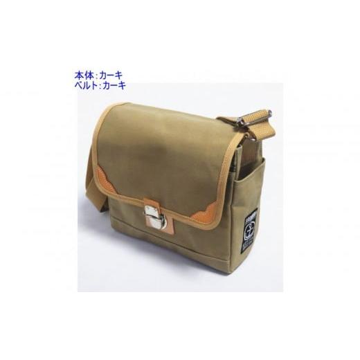 ふるさと納税 カバン ショルダーバッグ 広島県 尾道市 カーキ 帆布ショルダー 魁(B5) 尾道 帆布鞄 彩工房 カーキ
