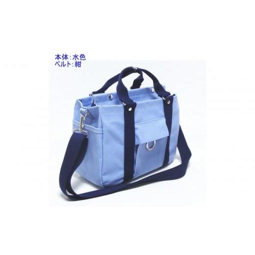 ふるさと納税 カバン トートバッグ 広島県 尾道市 petit-KOGU (B5)水色/紺 2WAY 尾道 帆布鞄 彩工房 水色/紺