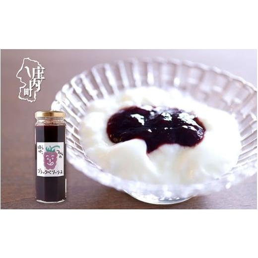 ふるさと納税 ジャム 山形県 庄内町 はらぺこファーム ブラックベリージャム 145g×1個 無添加 フルーツソース ヨーグルト アイス パンにも