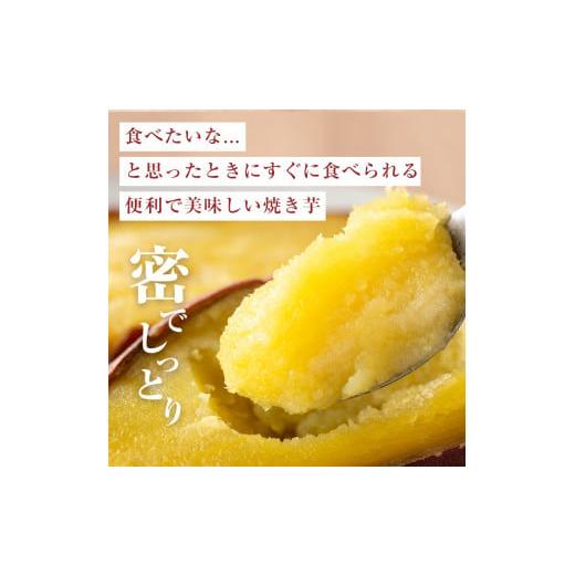 ふるさと納税 野菜類 サツマイモ 鹿児島県 日置市 No.1344 定期便 訳あり・規格外 ハーフカット 紅はるか 冷凍焼きいも (計5.4kg以上・600g×3袋×3回) 国産 …の画像