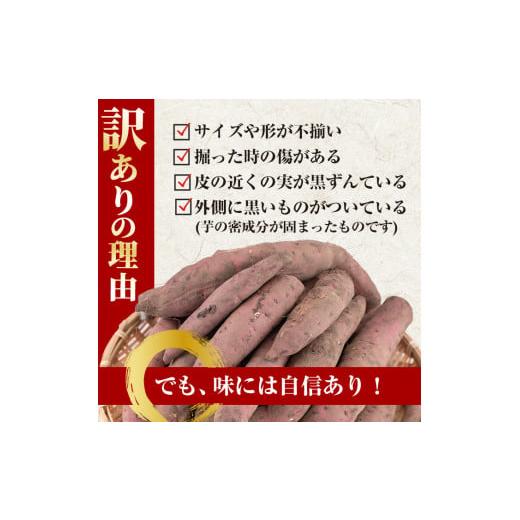 ふるさと納税 野菜類 サツマイモ 鹿児島県 日置市 No.1344 定期便 訳あり・規格外 ハーフカット 紅はるか 冷凍焼きいも (計5.4kg以上・600g×3袋×3回) 国産 …の画像