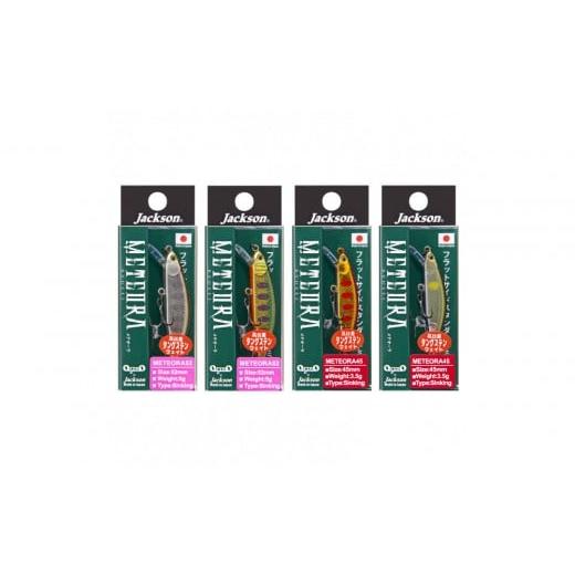 ふるさと納税 フィッシング ルアー・フライ 静岡県 静岡市 ジャクソン 渓流ルアーセット1 メテオーラ 2個 釣り具 ルアー アウトドア キャンプ