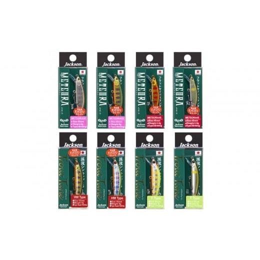 ふるさと納税 フィッシング ルアー・フライ 静岡県 静岡市 ジャクソン 渓流ルアーセット2 ルアー4個 釣り具 ルアー アウトドア キャンプ